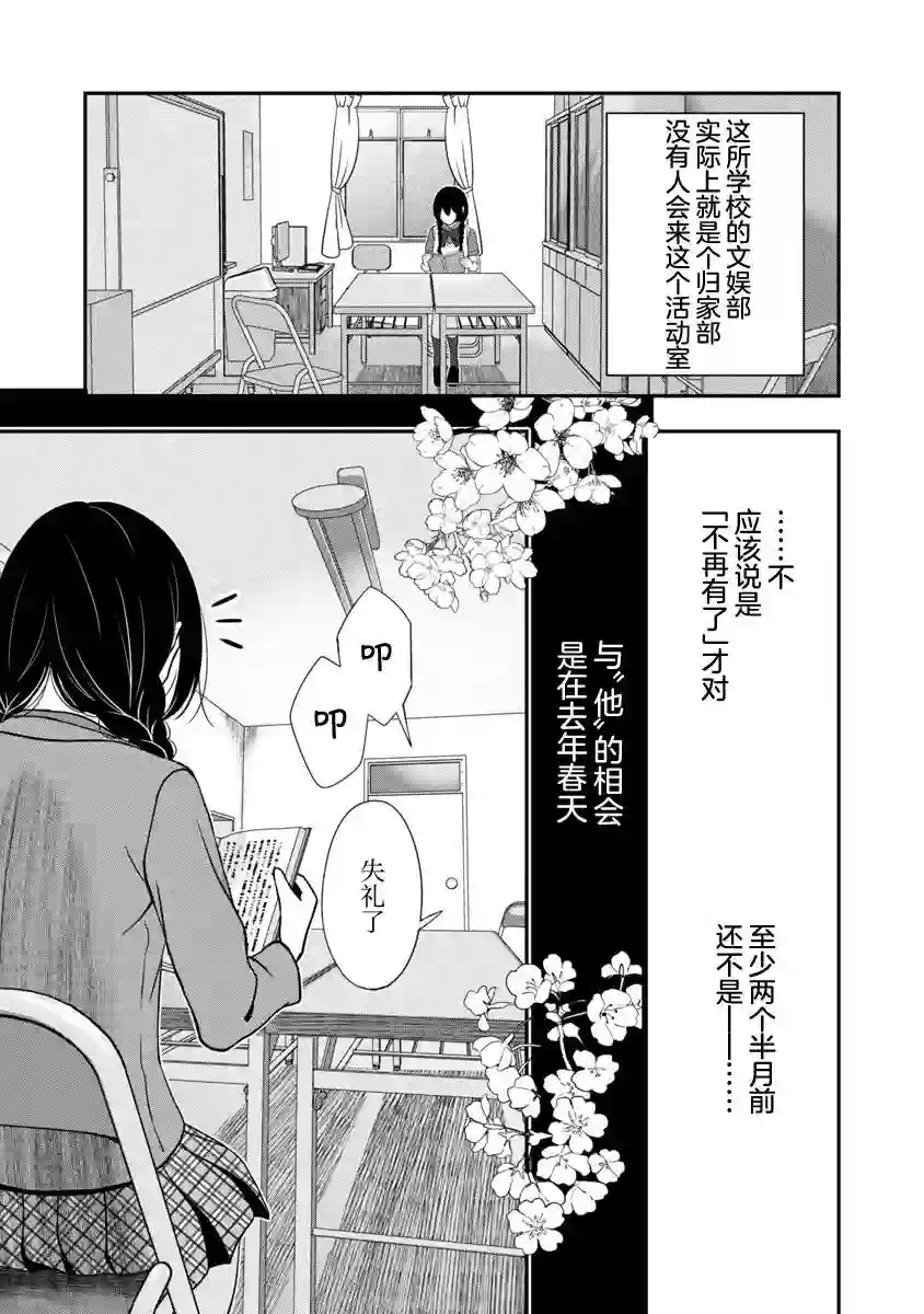 失恋后开始做虚拟主播迷倒年上大姐姐第11话