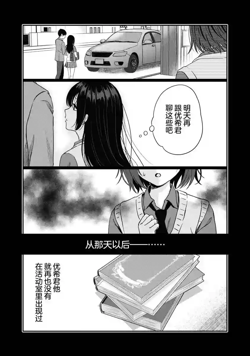 失恋后开始做虚拟主播迷倒年上大姐姐第11话