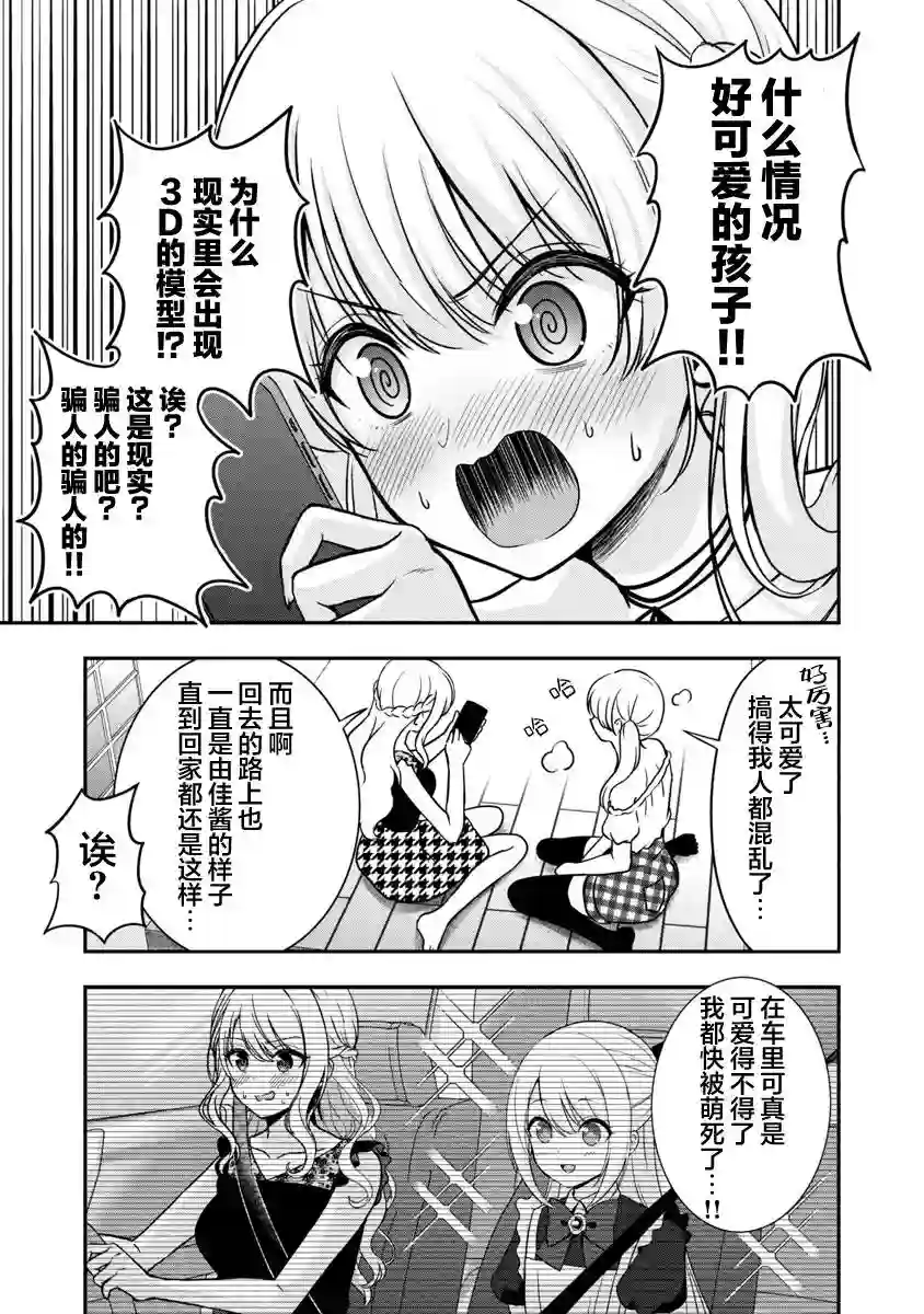 失恋后开始做虚拟主播迷倒年上大姐姐第11话