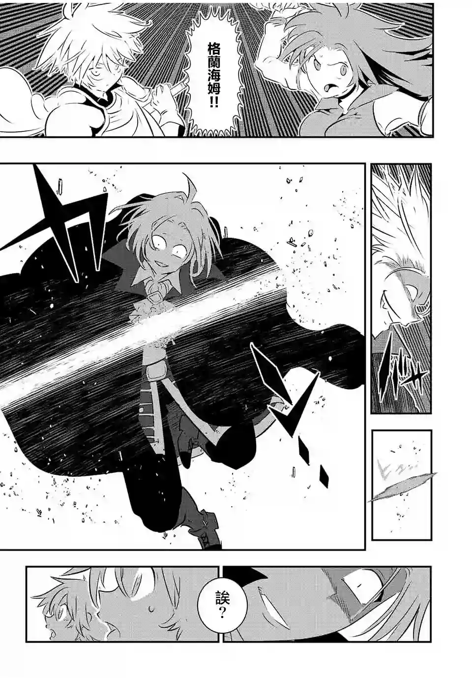 转生七王子的魔法全解第93话