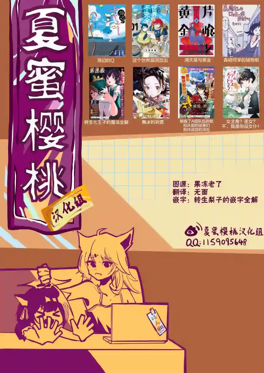转生七王子的魔法全解第93话