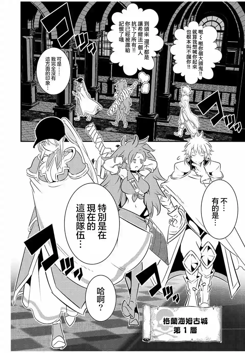 转生七王子的魔法全解第93话