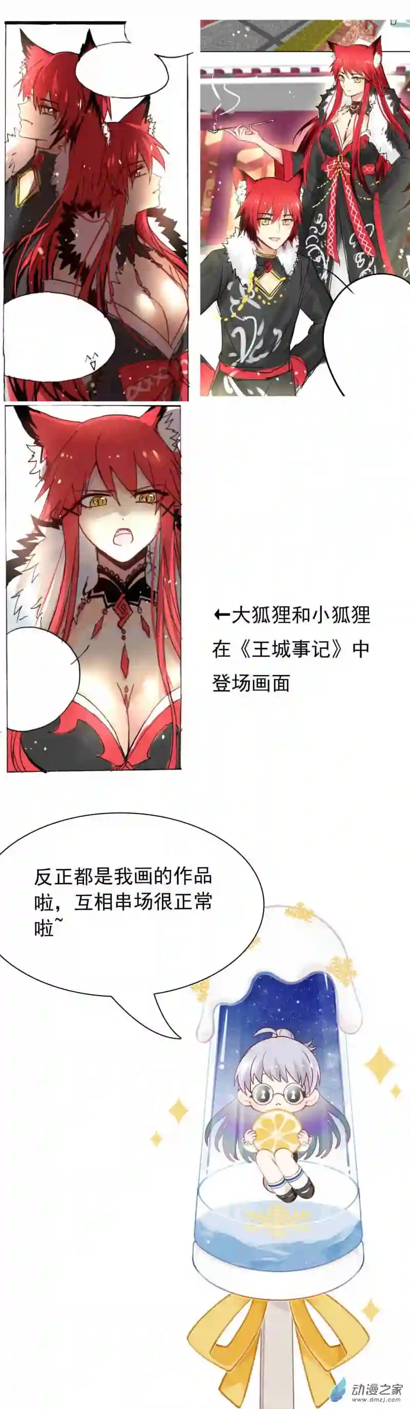 我愿为你献上黎明51 异瞳执事