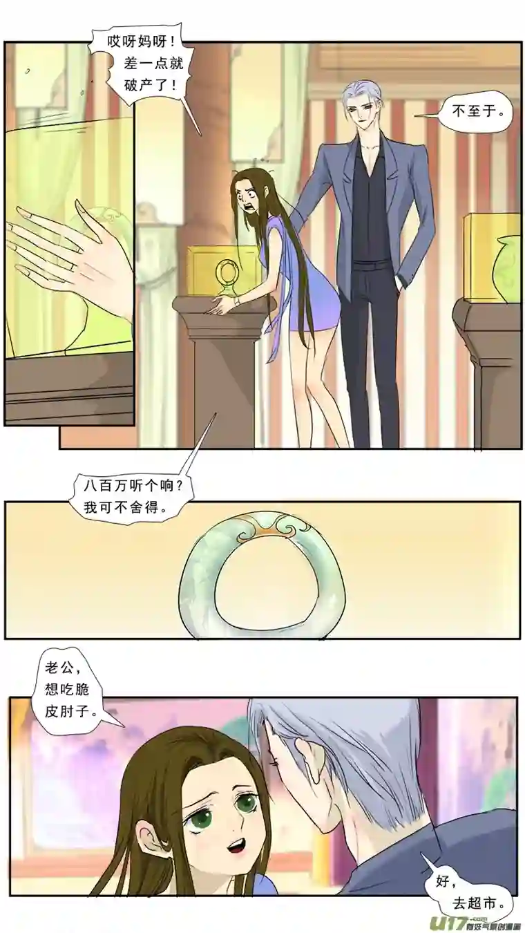 邪君宠-貂蝉241】柴米油盐