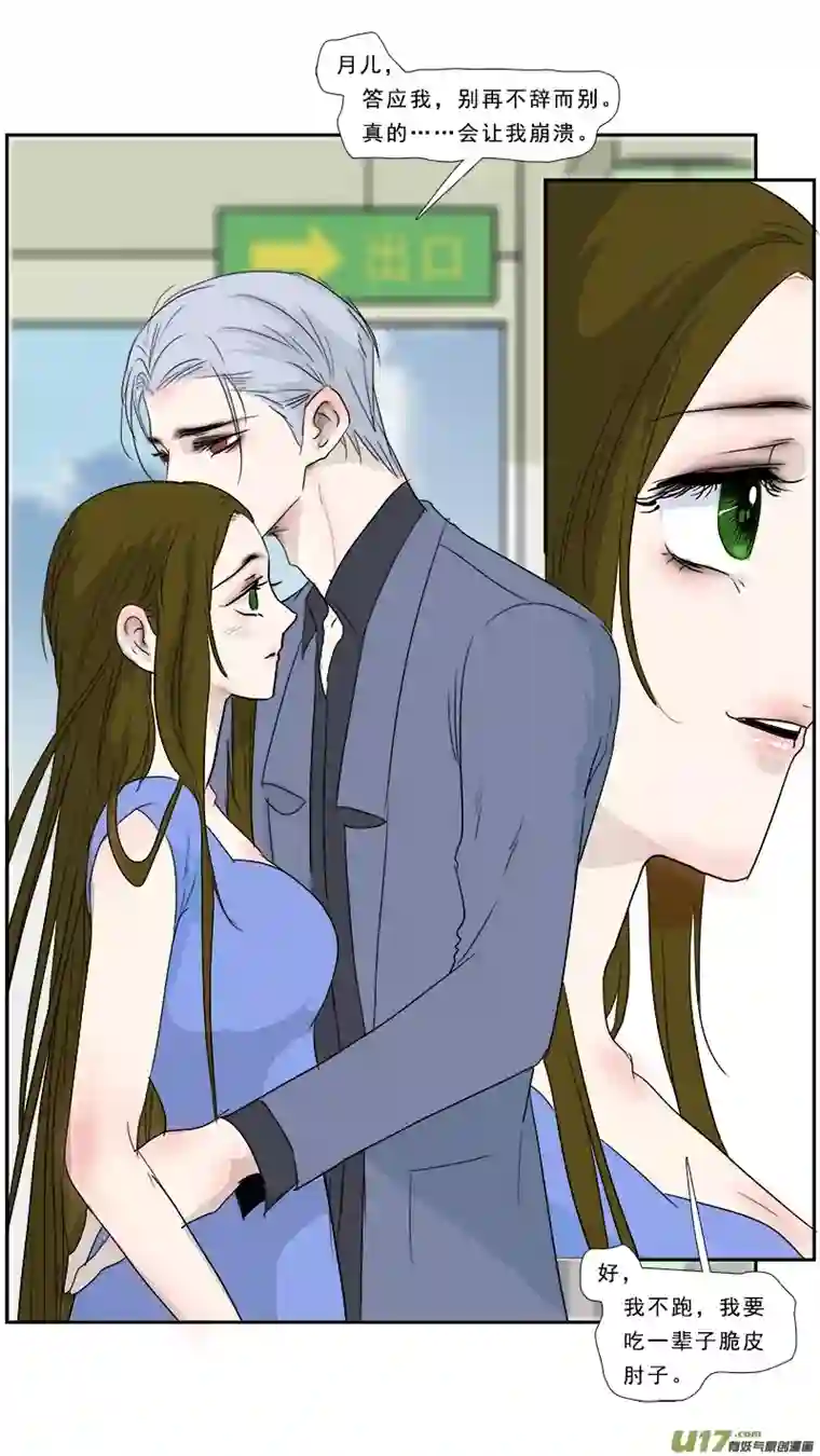 邪君宠-貂蝉241】柴米油盐