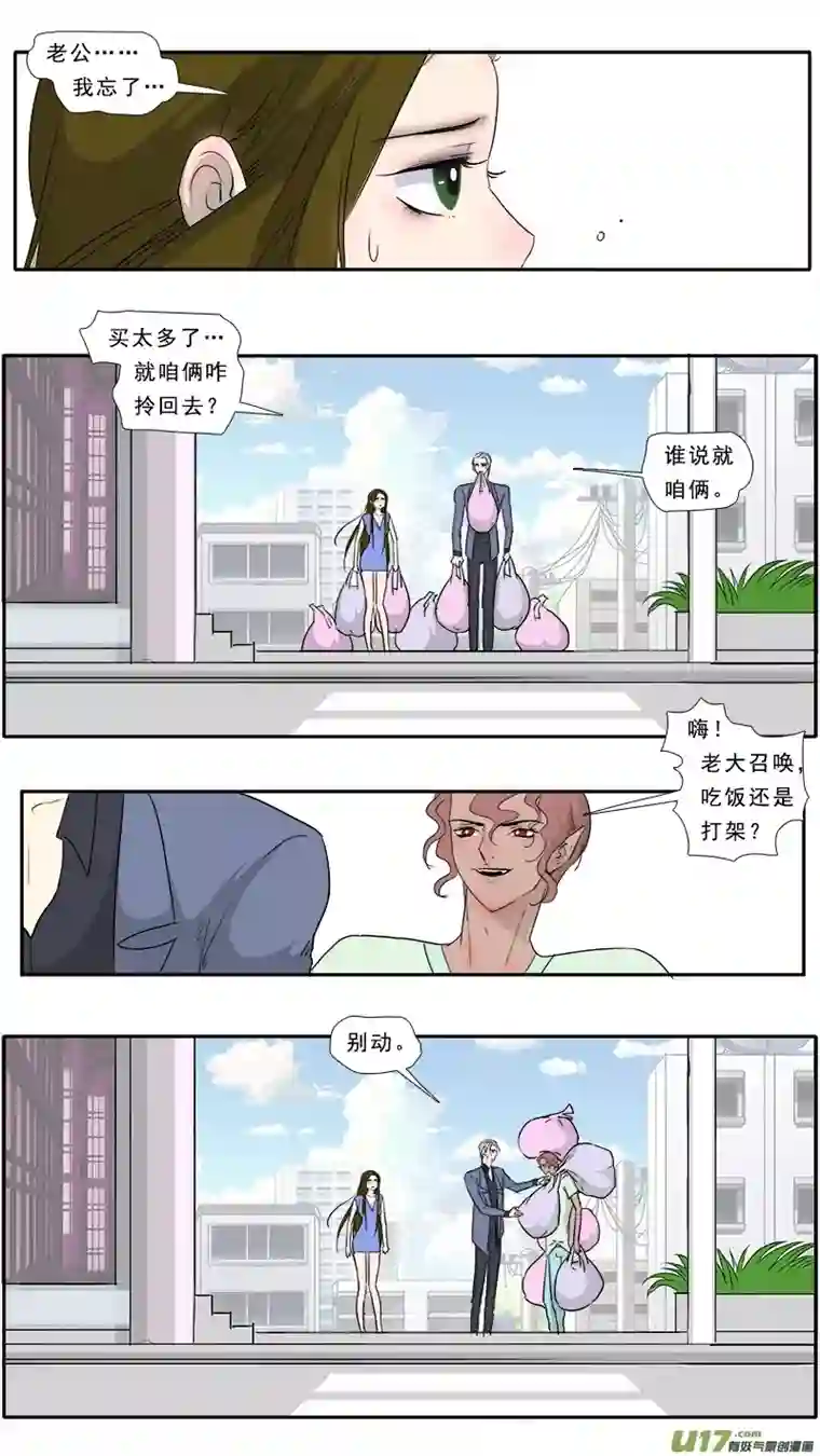 邪君宠-貂蝉241】柴米油盐