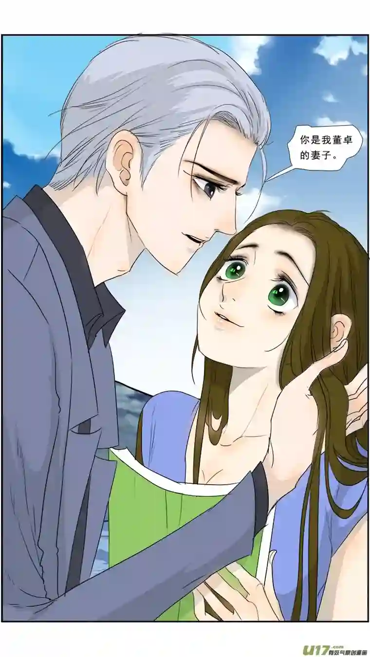 邪君宠-貂蝉241】柴米油盐