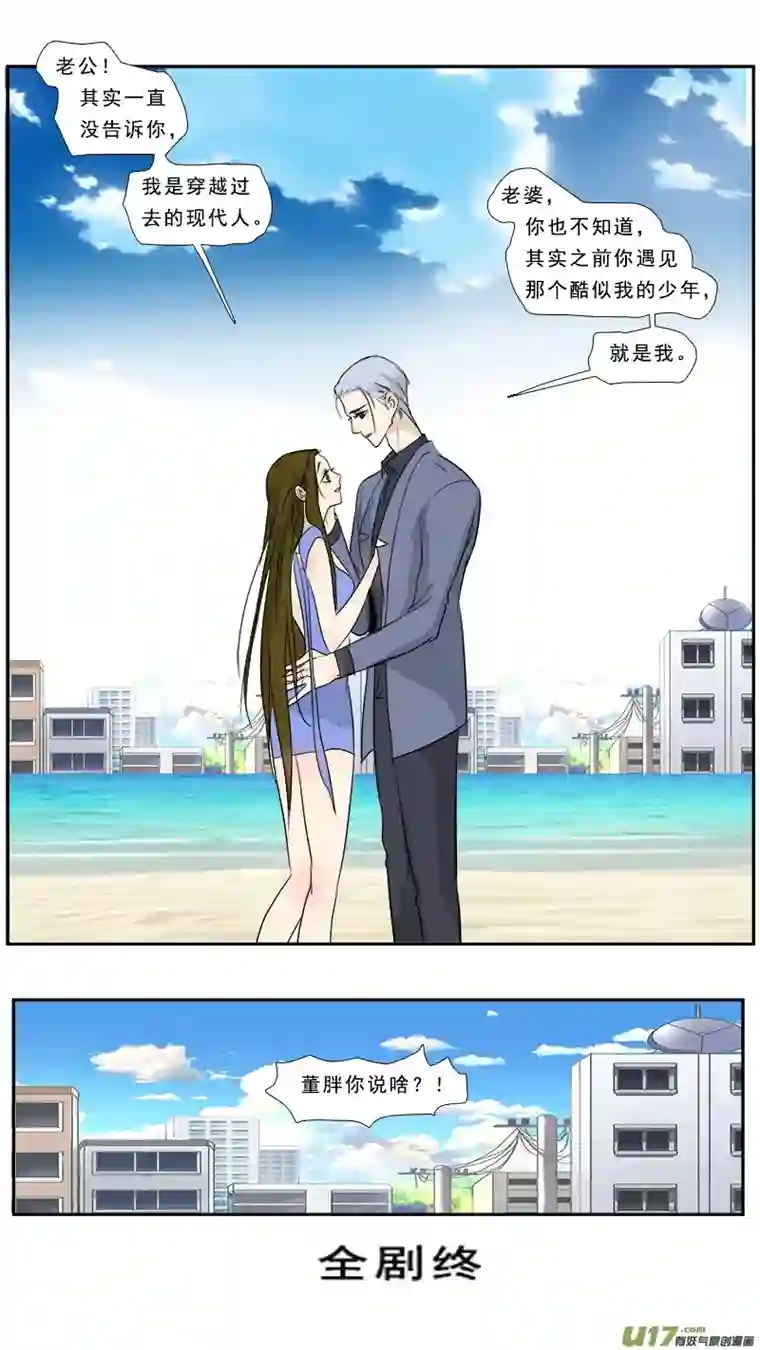 邪君宠-貂蝉241】柴米油盐