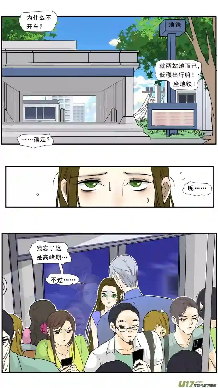 邪君宠-貂蝉241】柴米油盐