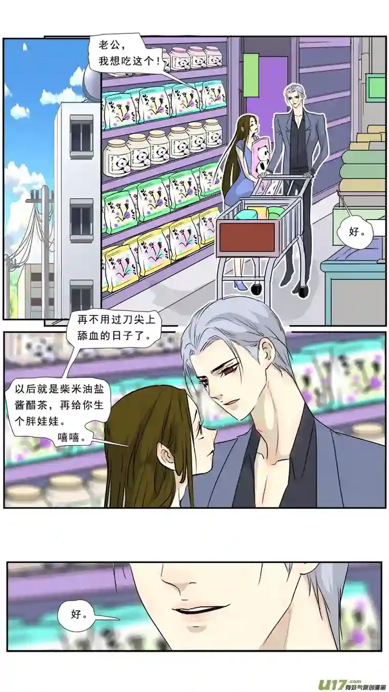 邪君宠-貂蝉241】柴米油盐