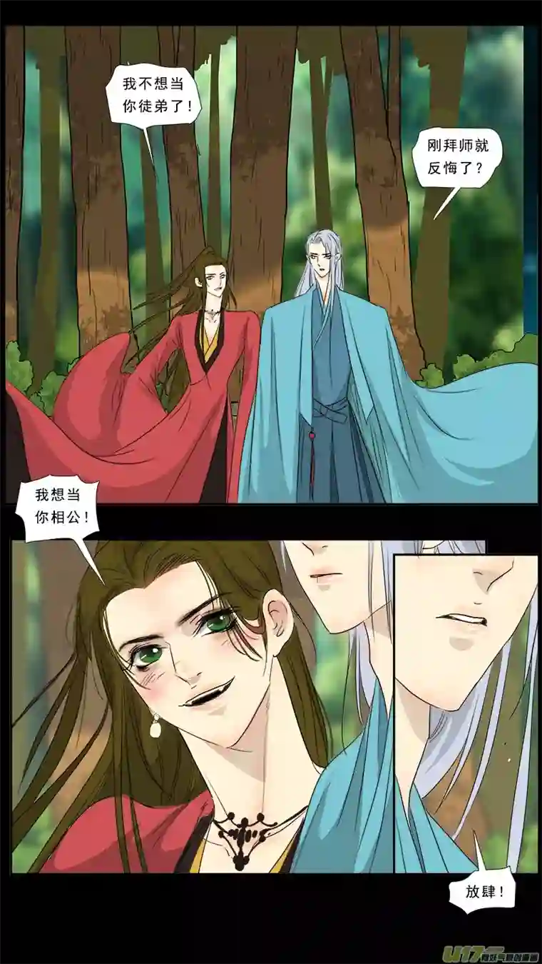 邪君宠-貂蝉241】柴米油盐