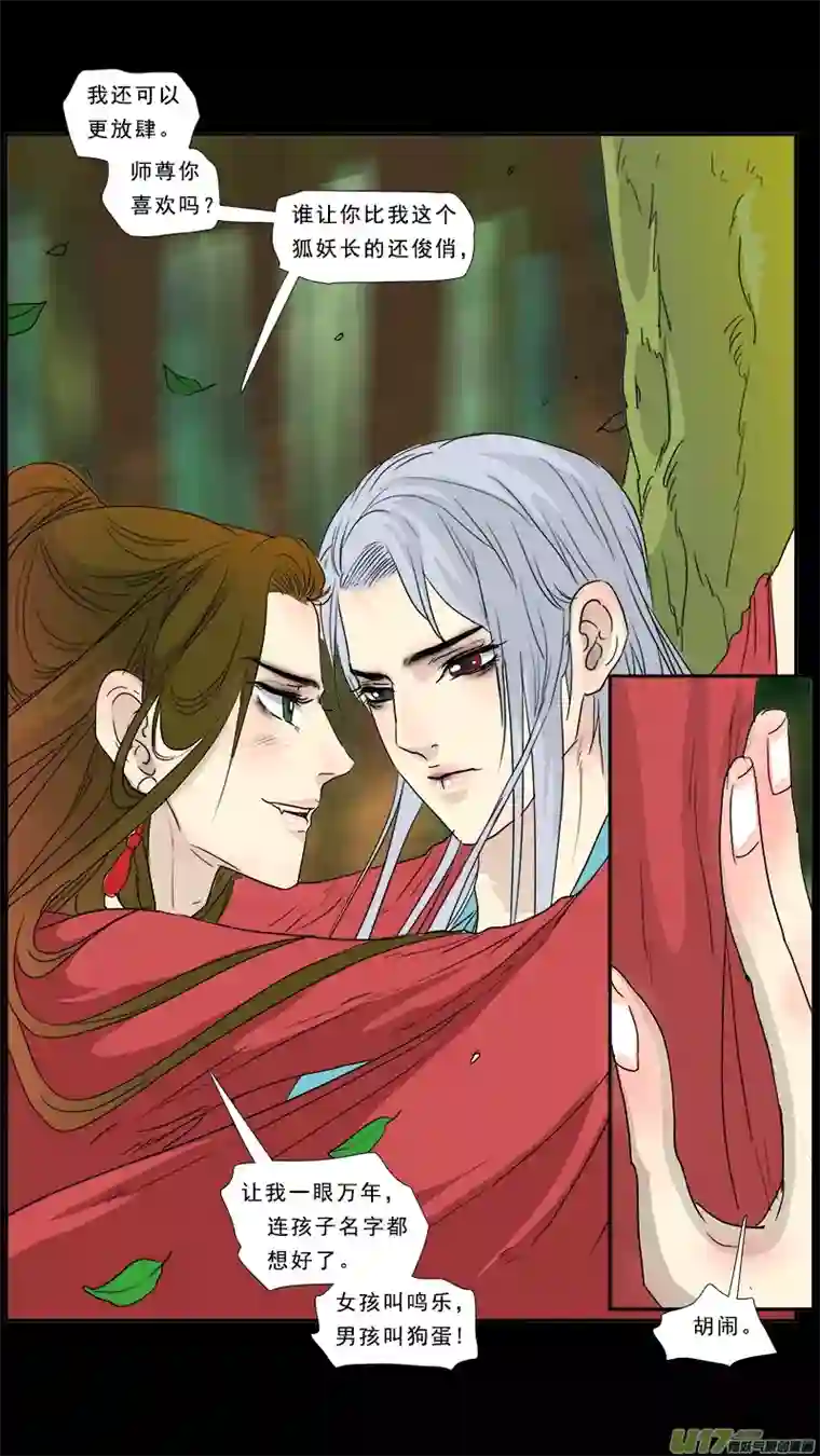 邪君宠-貂蝉241】柴米油盐