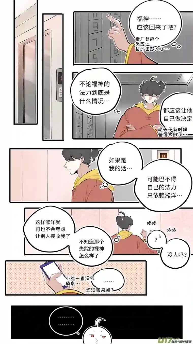 灶神4917福神-114