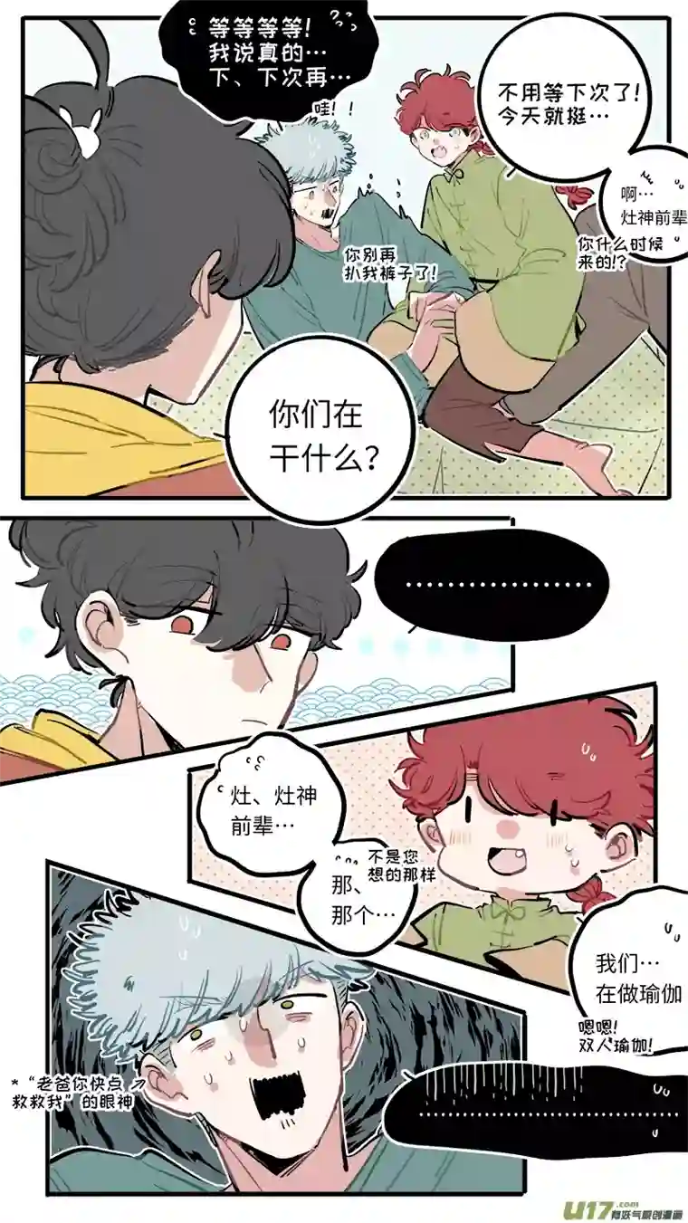 灶神4917福神-114