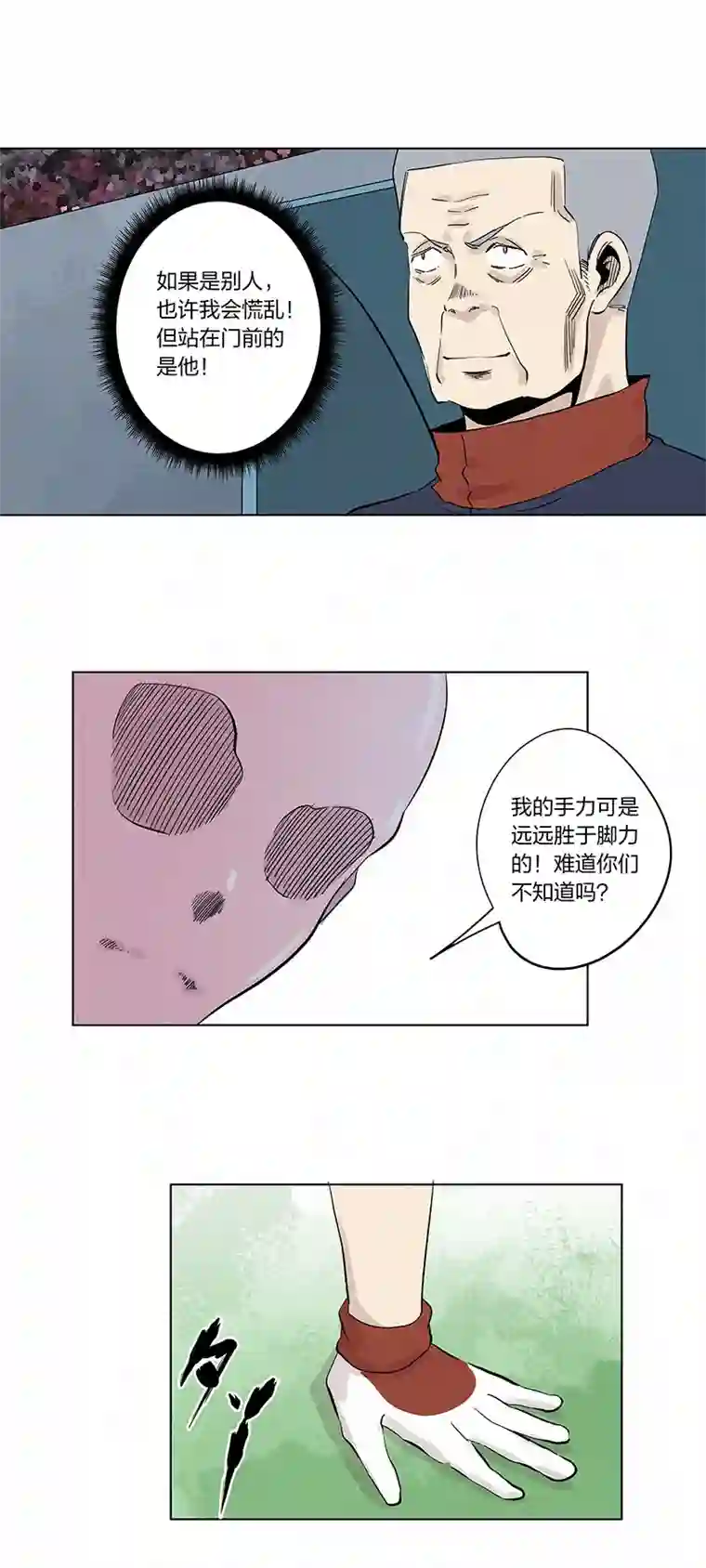 神之一脚第三百三十四波 最强之枪