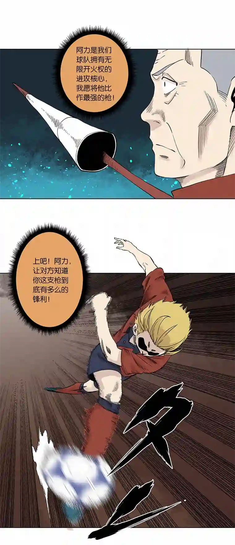 神之一脚第三百三十四波 最强之枪