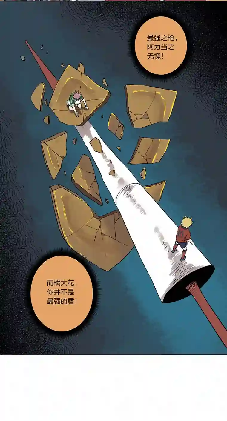 神之一脚第三百三十四波 最强之枪