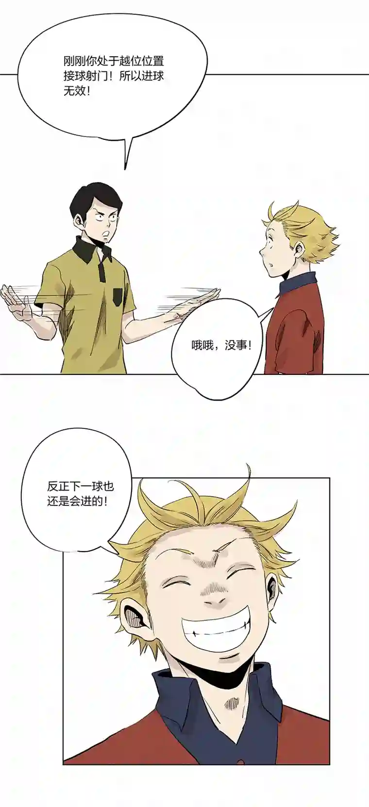 神之一脚第三百三十四波 最强之枪