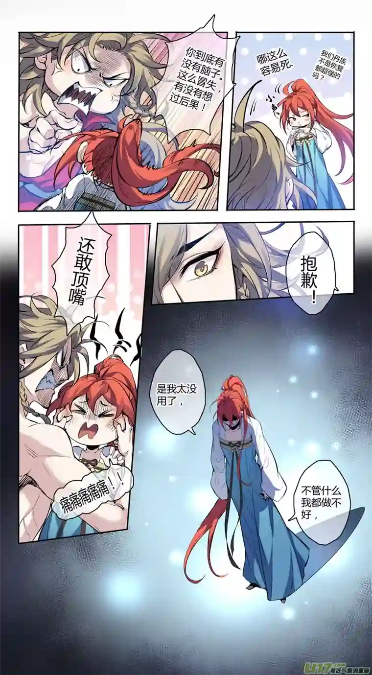 妙手仙丹257第三十四章054