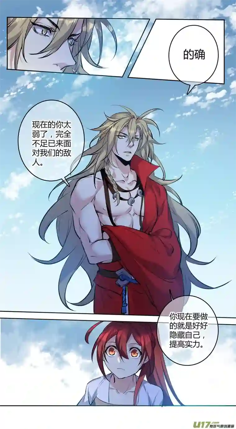 妙手仙丹257第三十四章054
