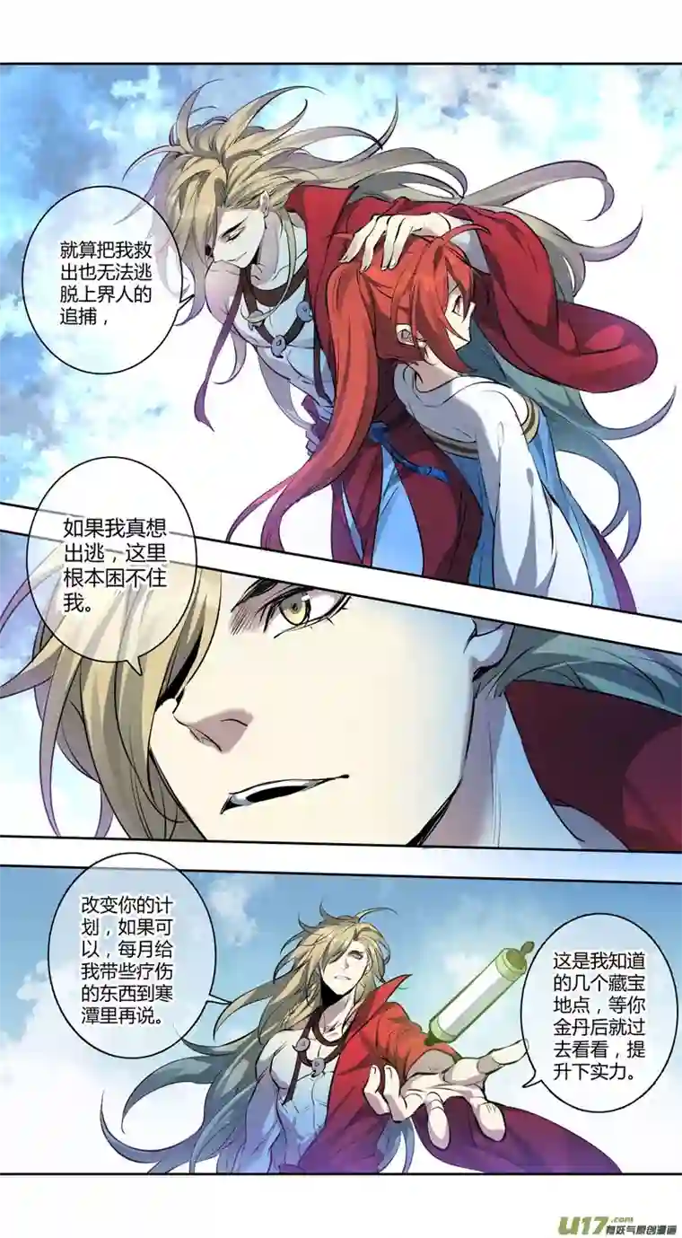 妙手仙丹257第三十四章054