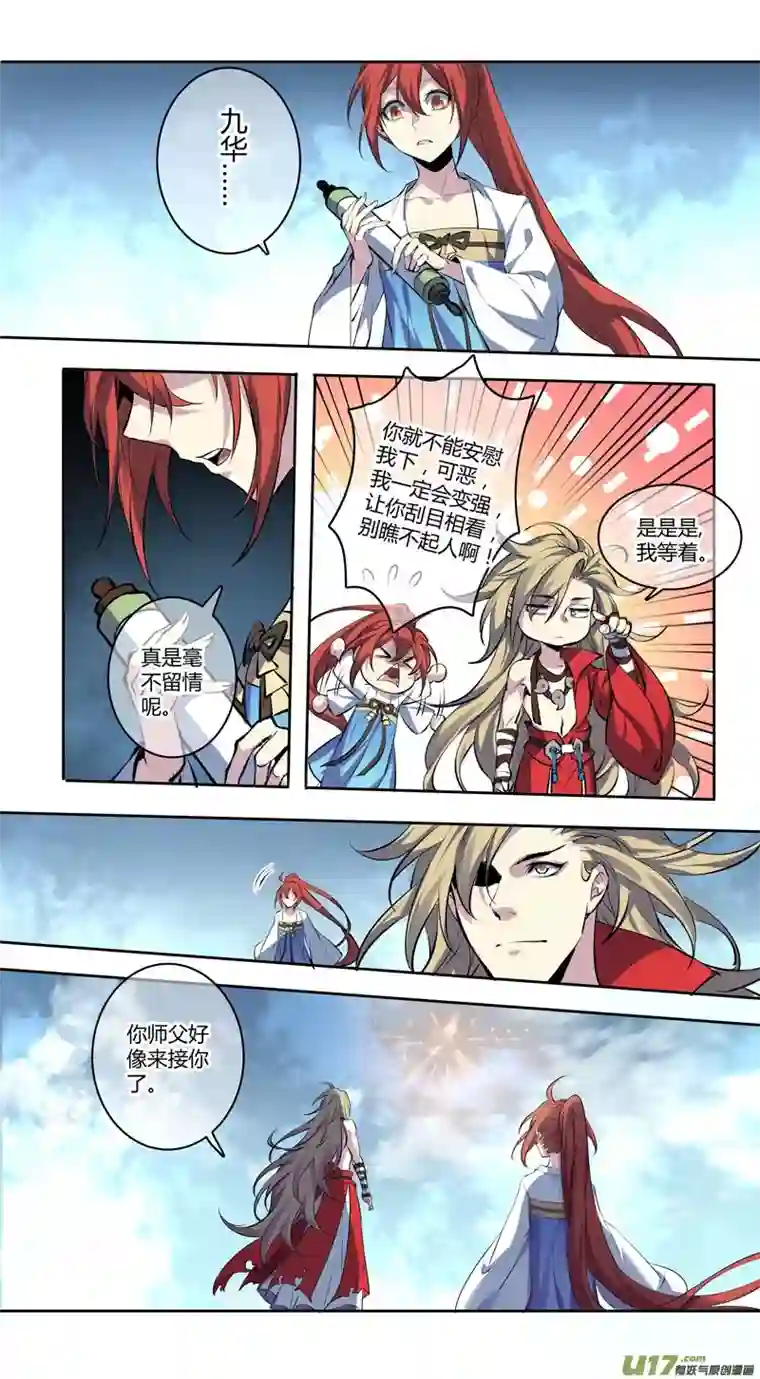 妙手仙丹257第三十四章054