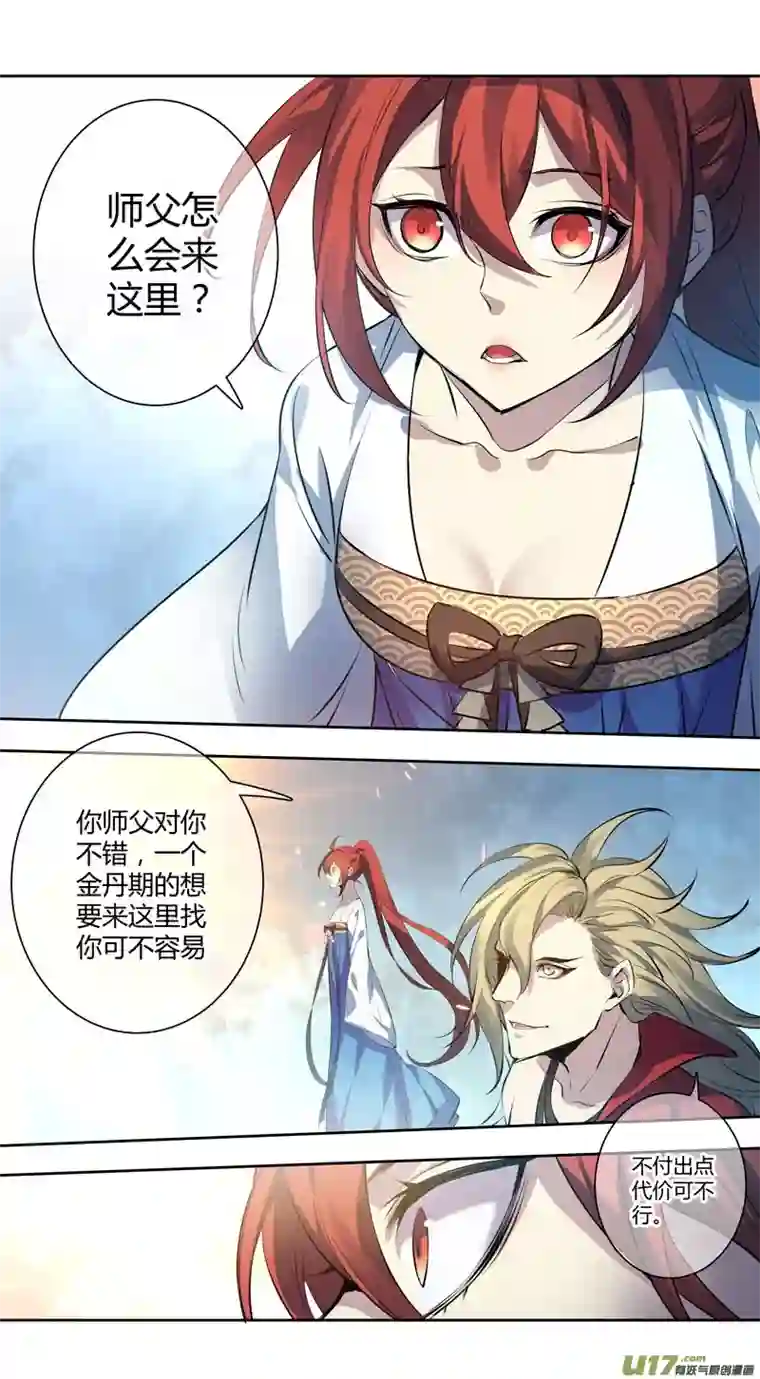 妙手仙丹257第三十四章054