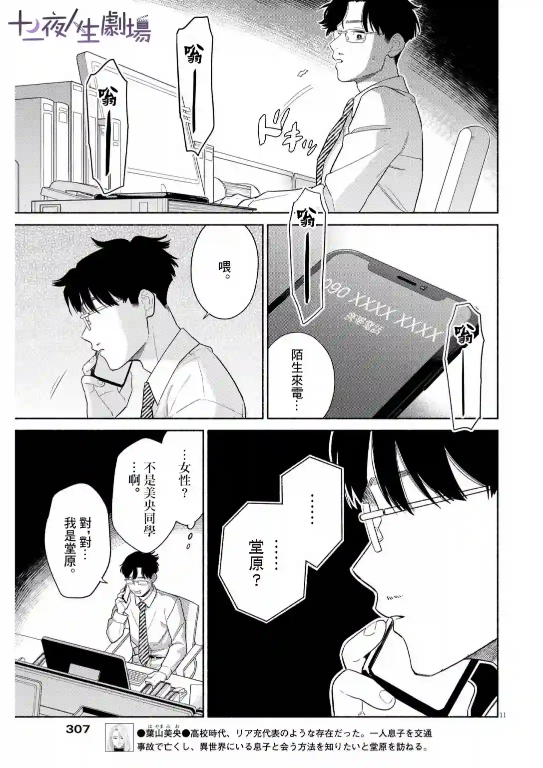 我儿子好像转生去异世界了 完全版第24话
