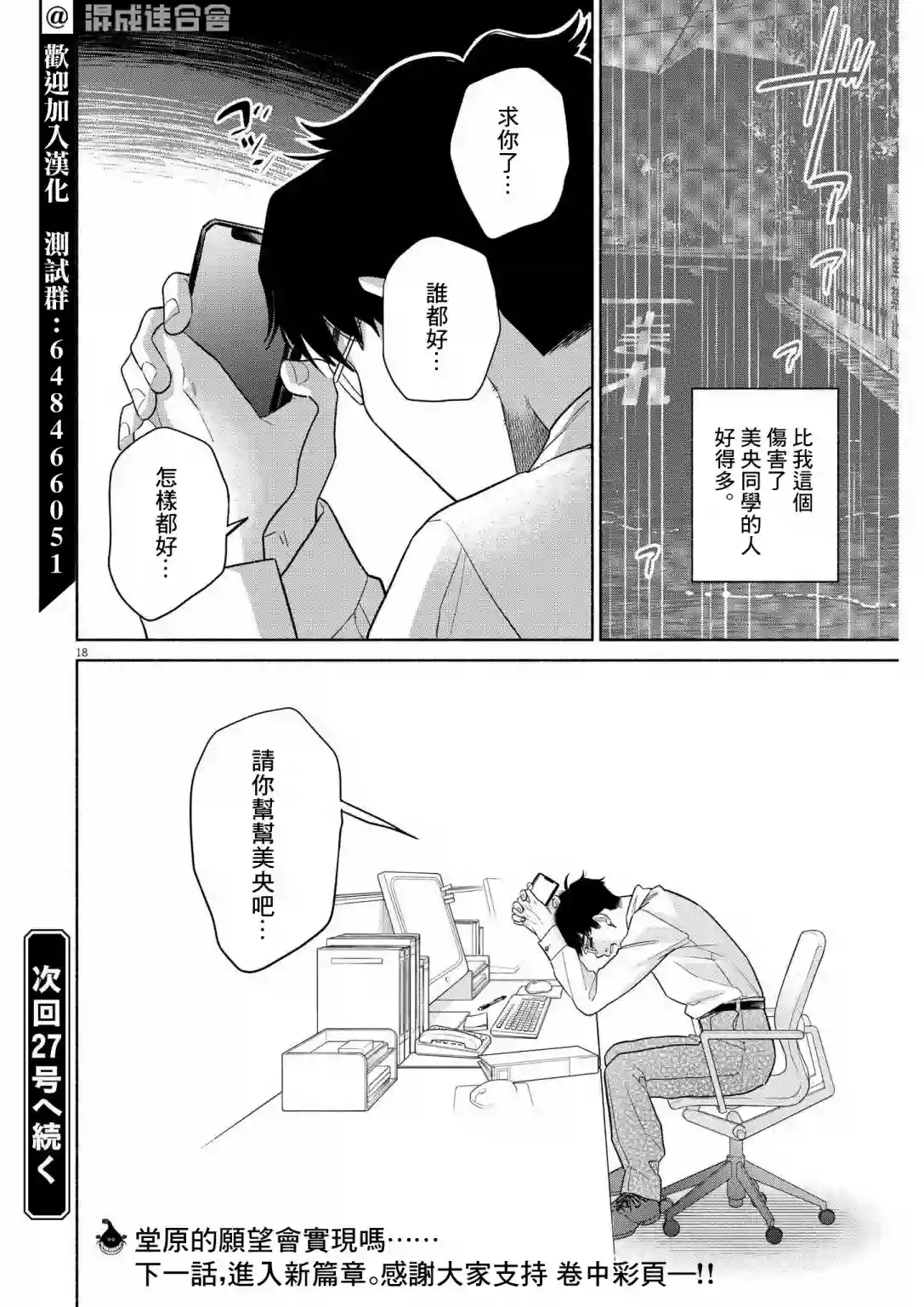 我儿子好像转生去异世界了 完全版第24话