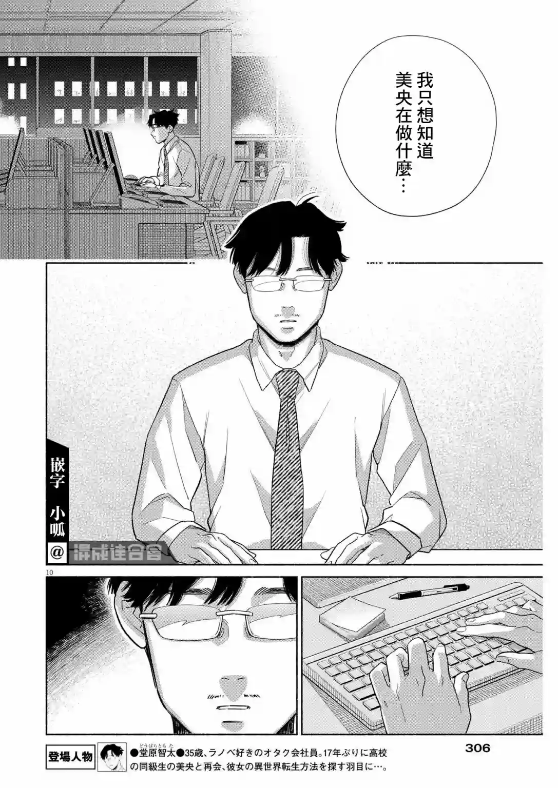 我儿子好像转生去异世界了 完全版第24话