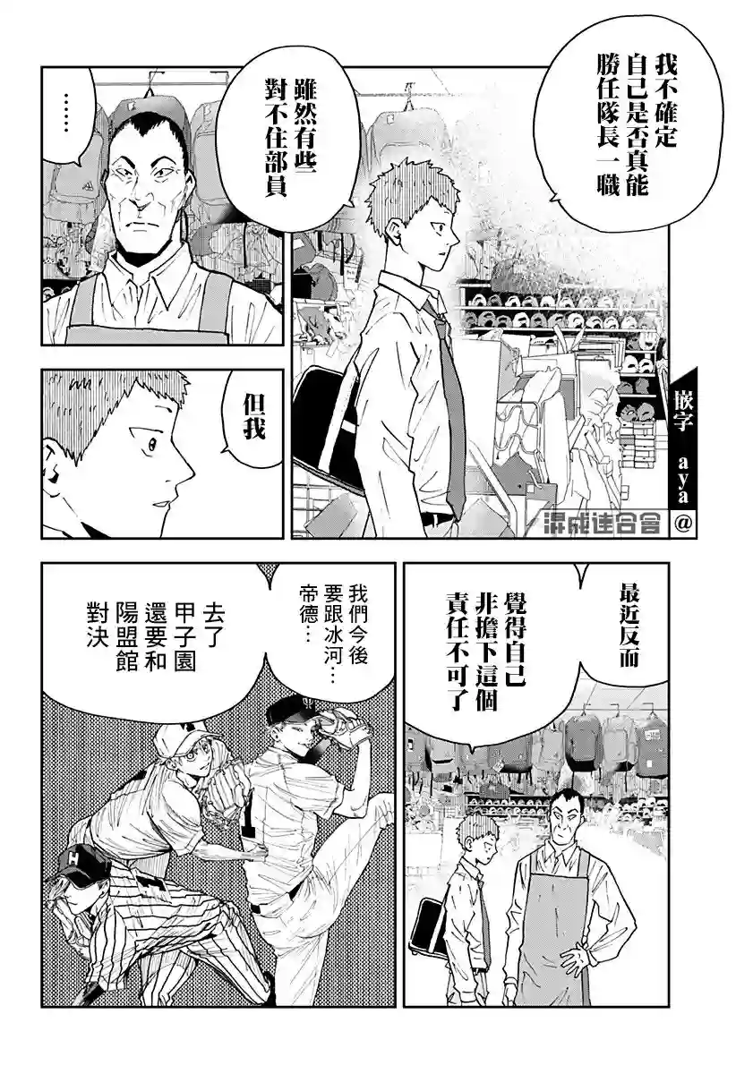 忘却Battery第103话