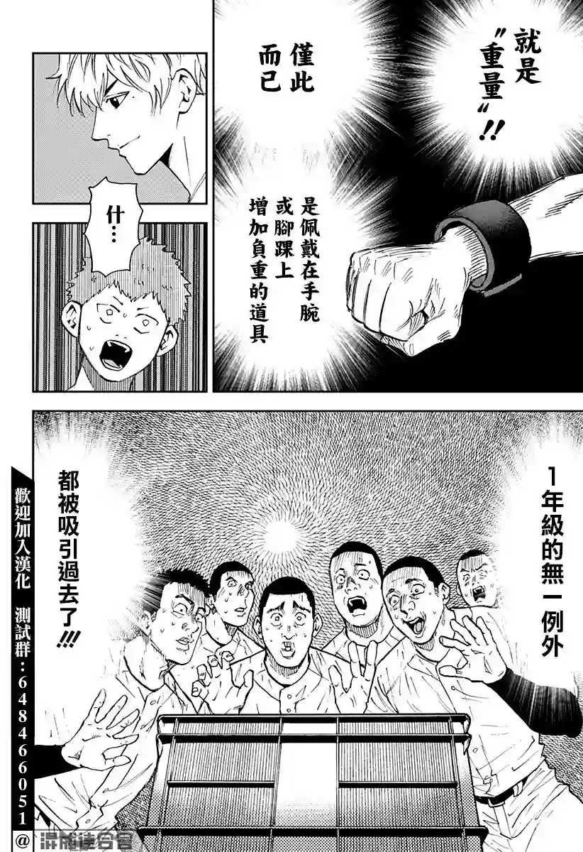 忘却Battery第103话