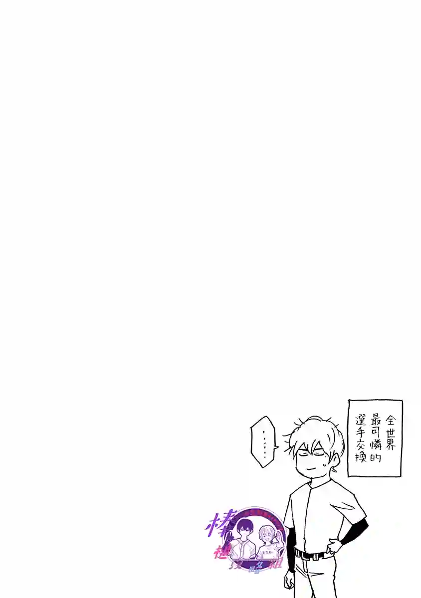 忘却Battery第13卷附录