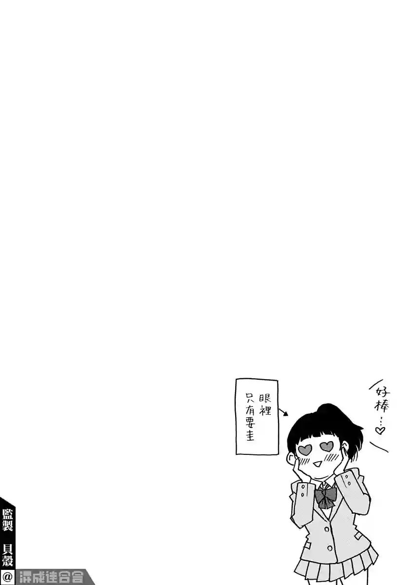 忘却Battery第13卷附录