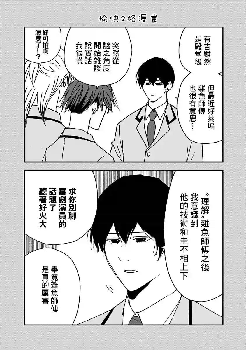 忘却Battery第13卷附录