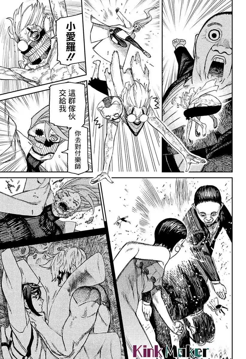 超自然武装噹哒噹第59话