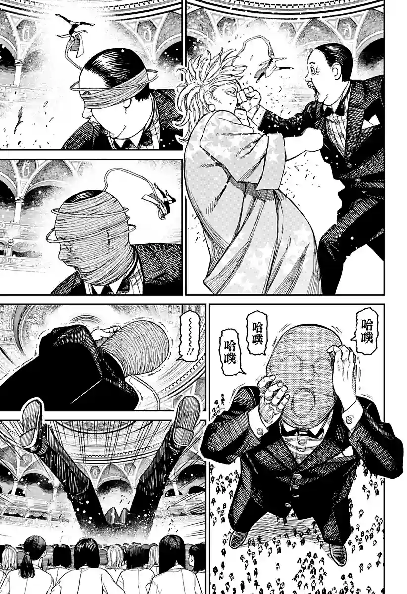 超自然武装噹哒噹第59话