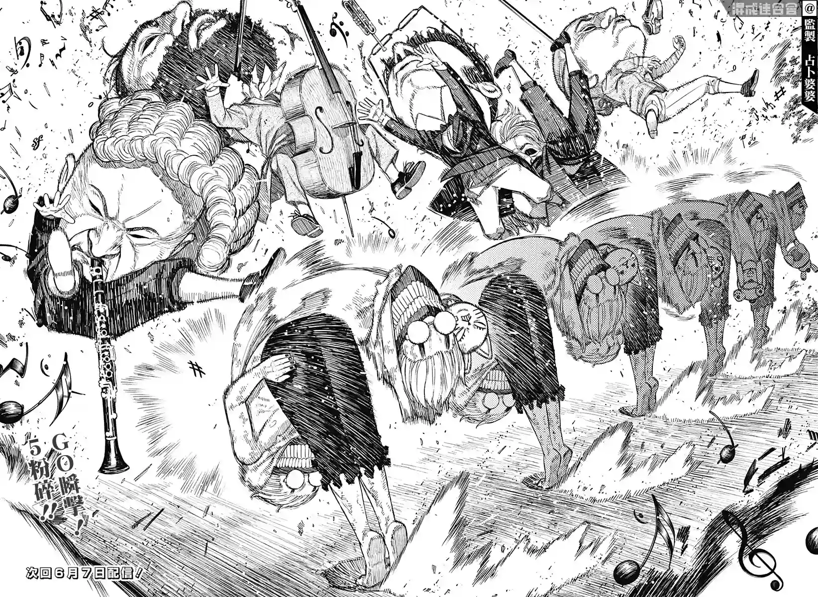 超自然武装噹哒噹第59话