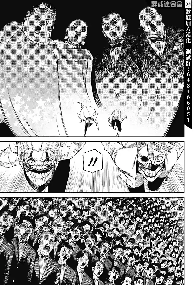 超自然武装噹哒噹第59话