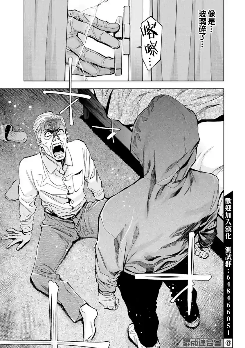 红名单～警视厅组对三课PO～第14话