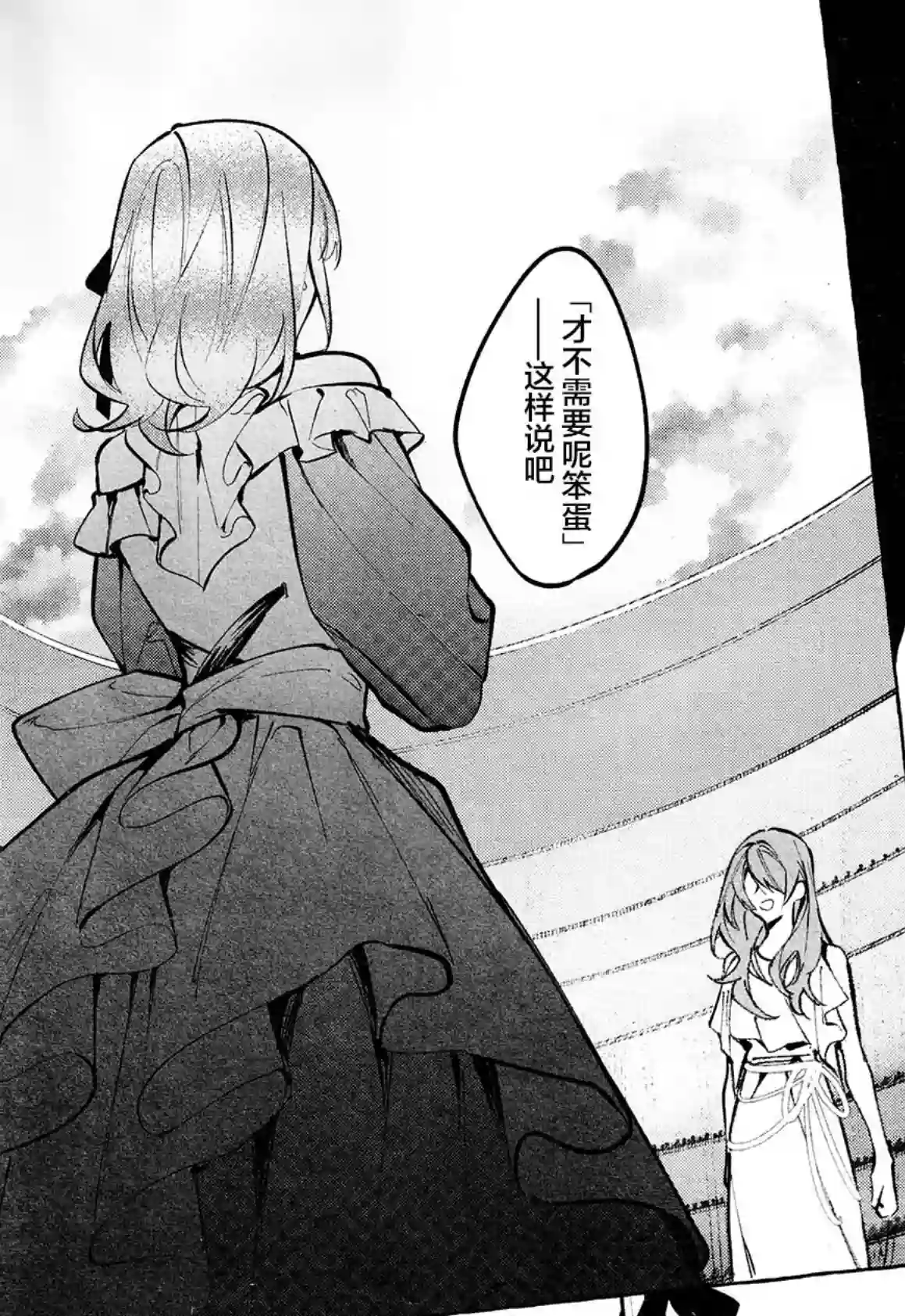 当她换上魔女的衣装最终话