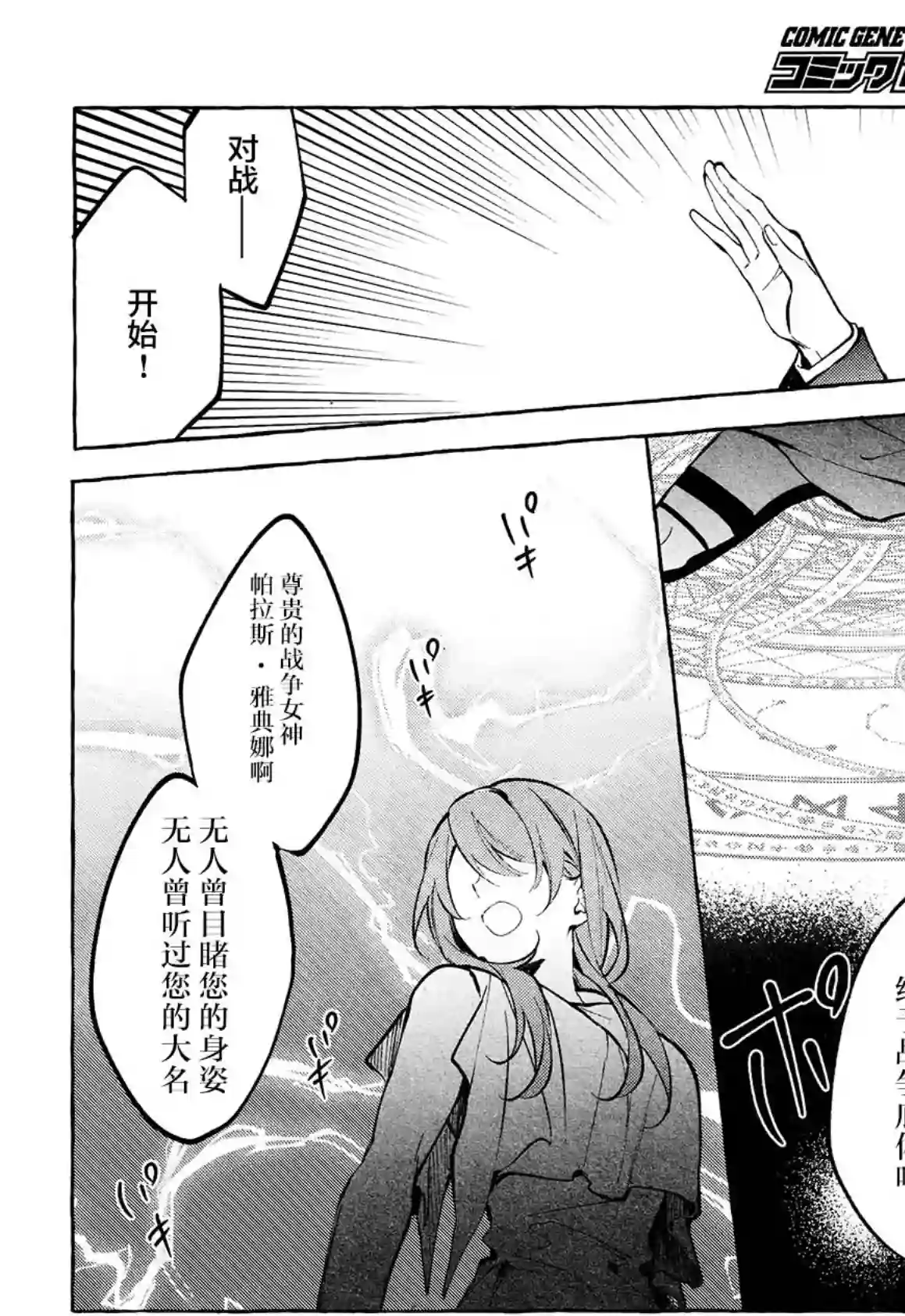 当她换上魔女的衣装最终话