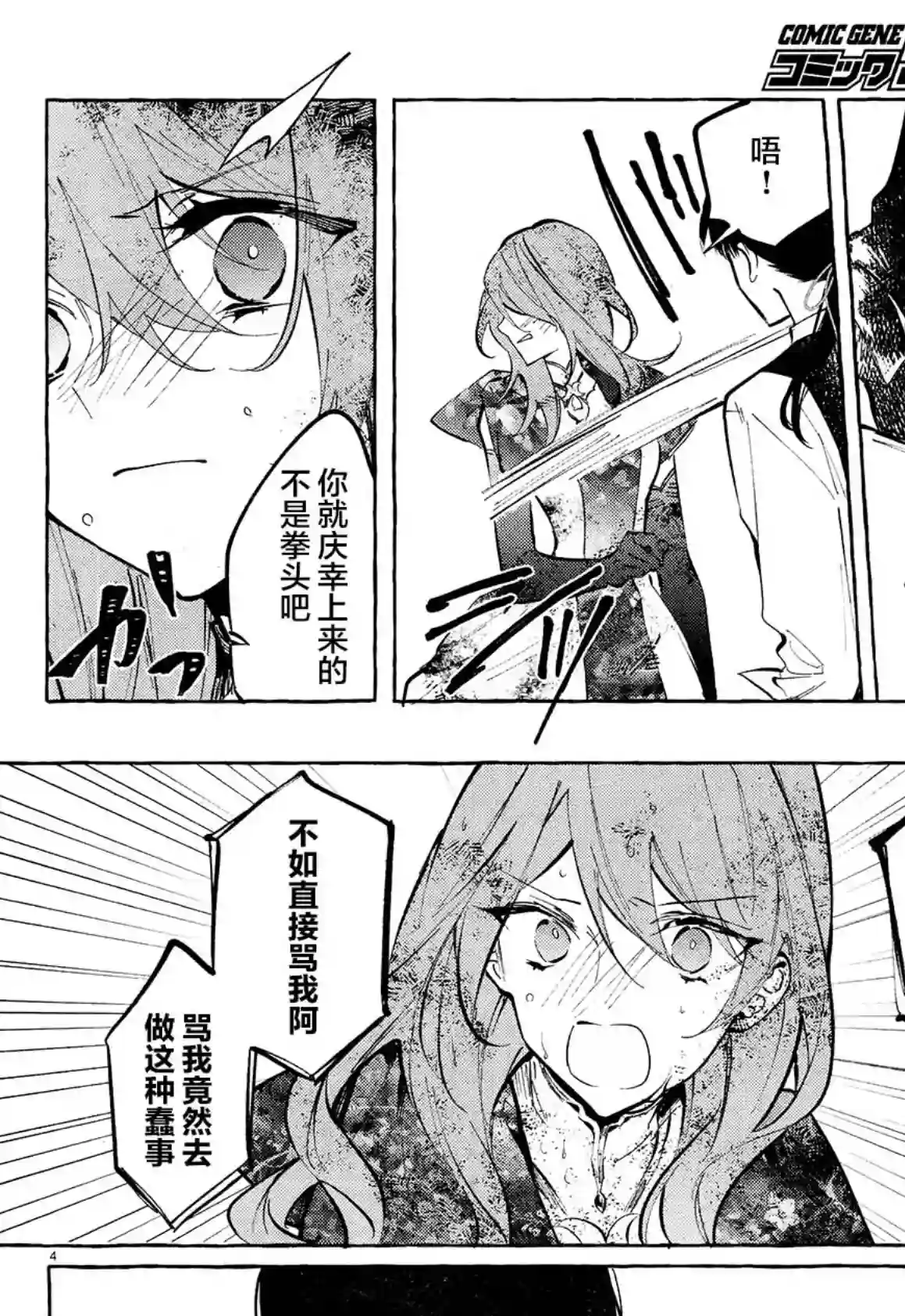 当她换上魔女的衣装最终话