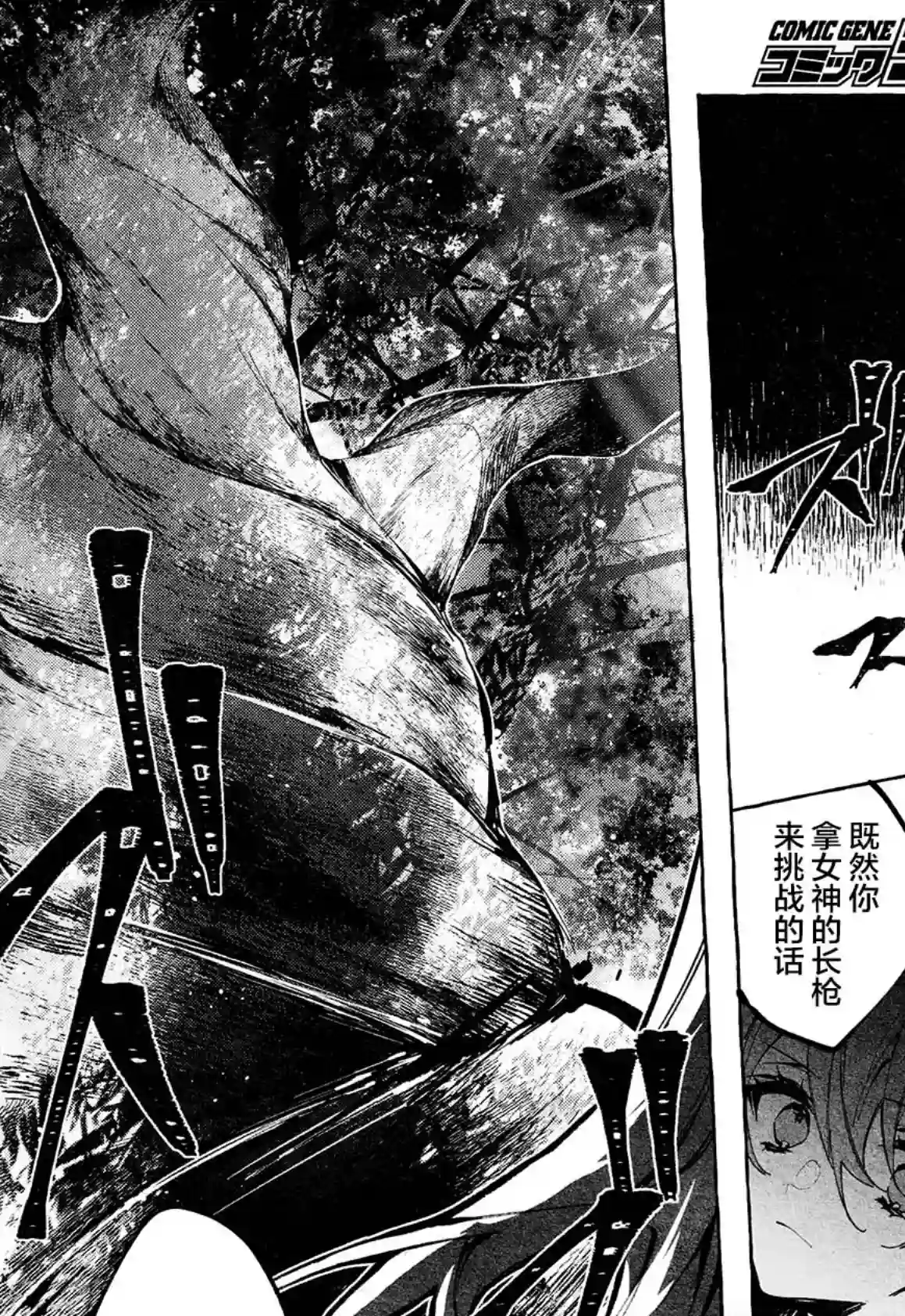 当她换上魔女的衣装最终话