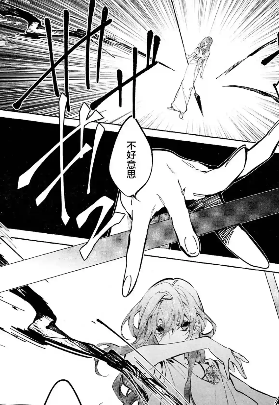 当她换上魔女的衣装最终话