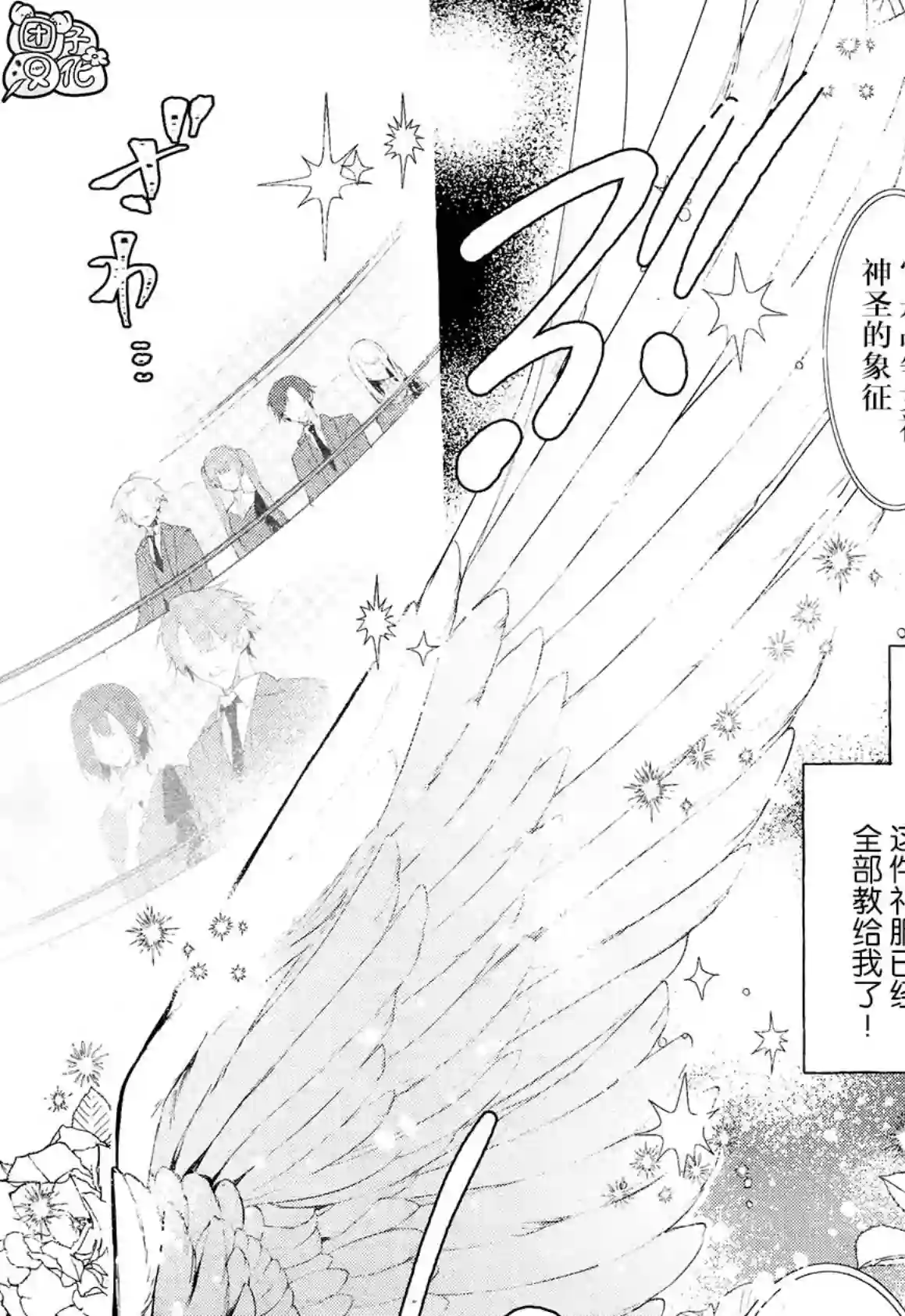 当她换上魔女的衣装最终话