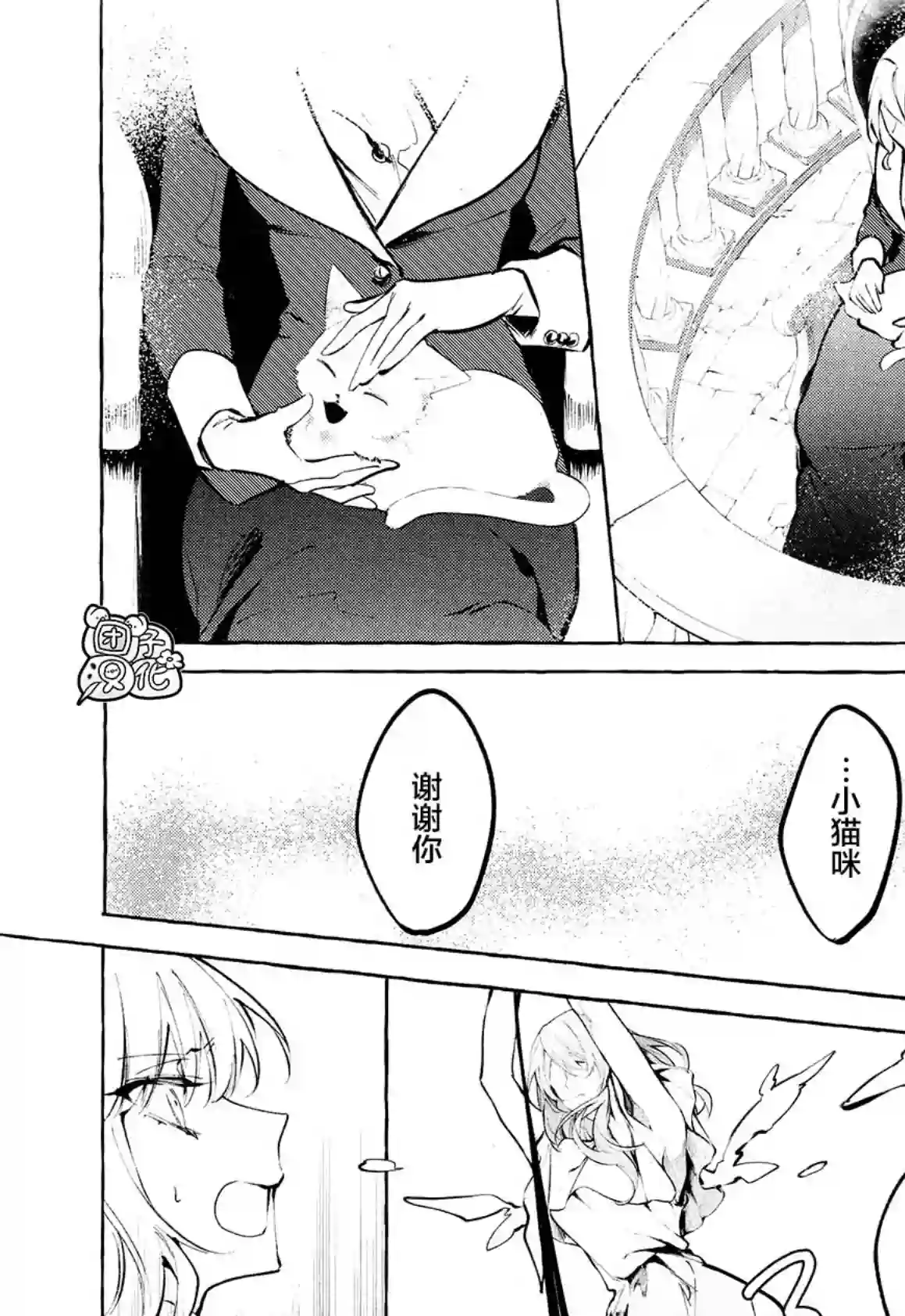 当她换上魔女的衣装最终话