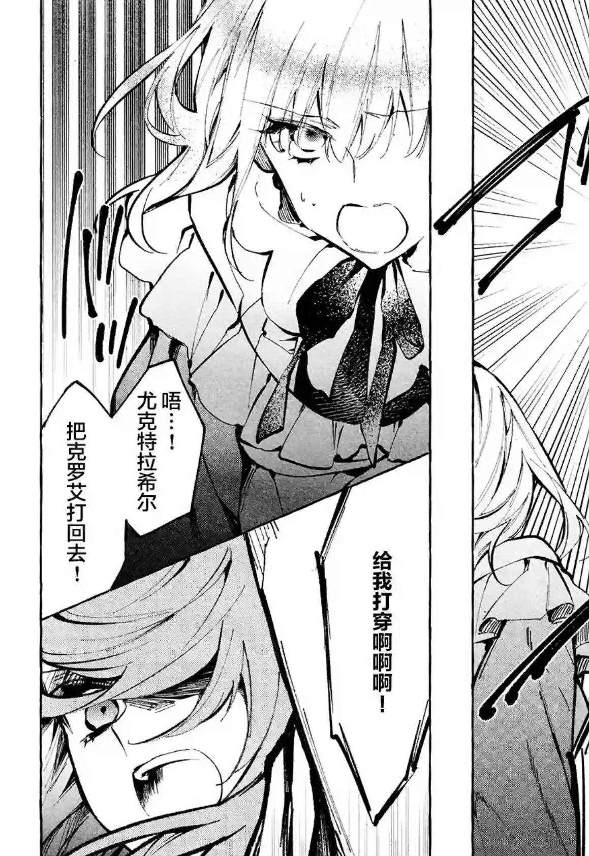 当她换上魔女的衣装最终话