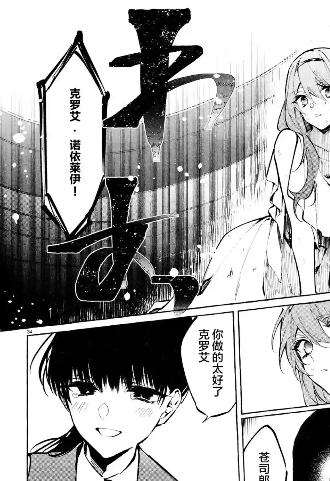 当她换上魔女的衣装最终话