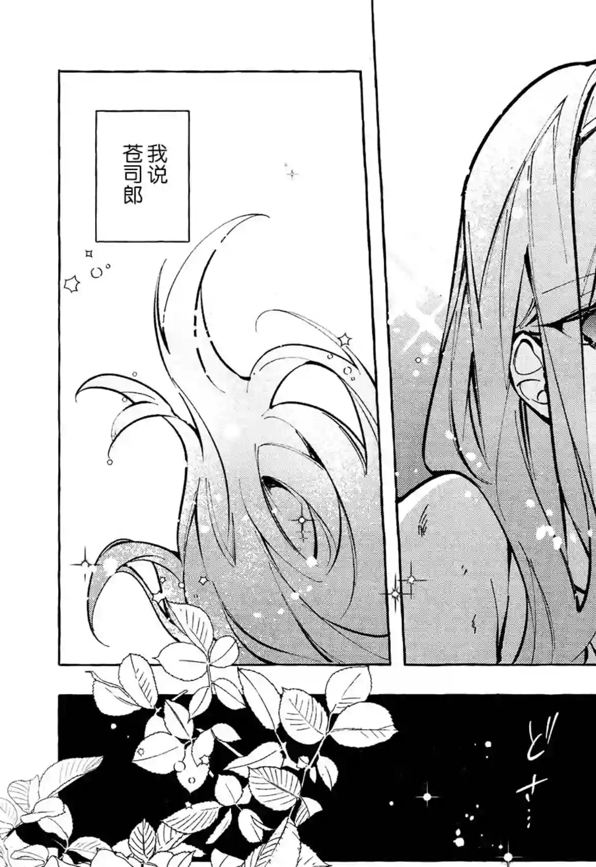 当她换上魔女的衣装最终话